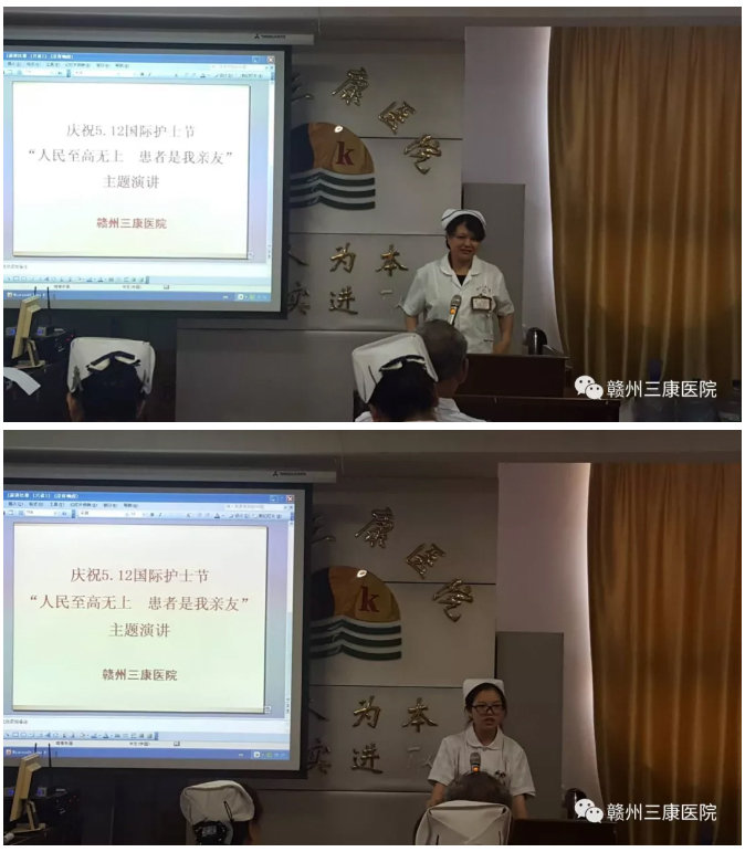 庆5•12国际护士节 “人民至高无上，患者是我亲友”主题演讲活动