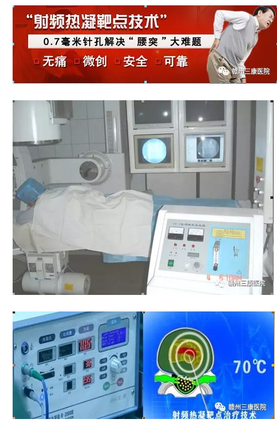 赣州三康医院疼痛科诊疗特色简介