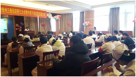 砥砺前行，携手共进，奋力谱写三康医院发展新篇章 ——赣州三康医院召开职工大会暨中层干部述职述廉大会