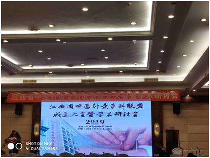 赣州三康医院成为江西省针灸专科联盟成员单位